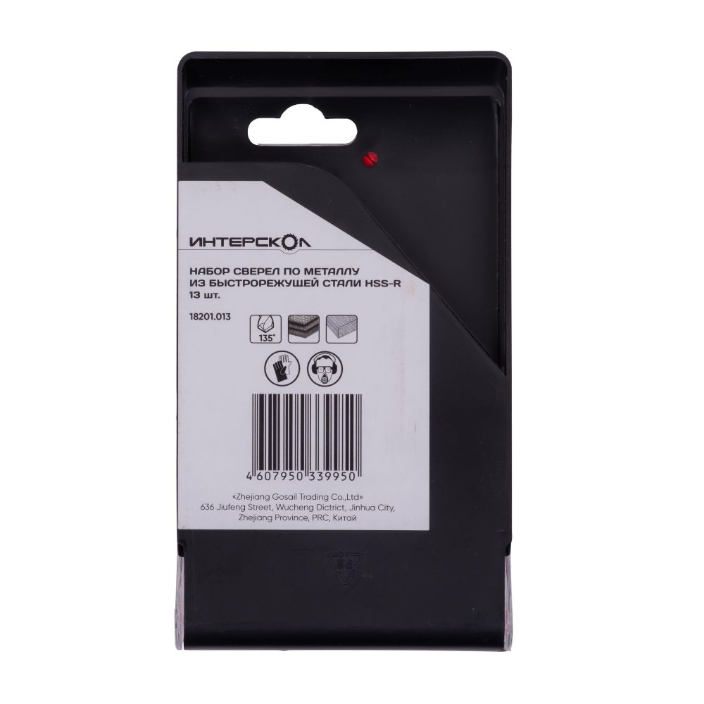 Набор сверл ИНТЕРСКОЛ по металлу, 2-8 мм, 13 шт (18201.013)
