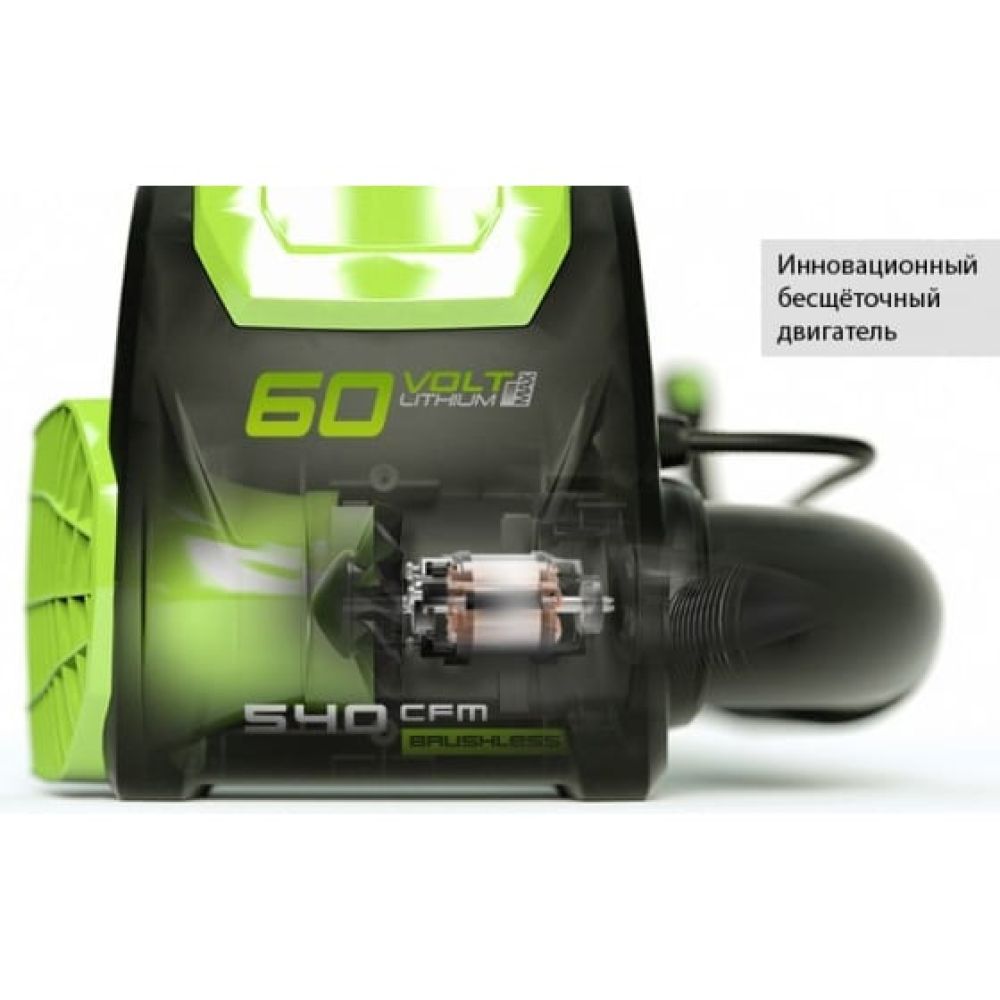 Ранцевый воздуходув, аккумуляторный Greenworks, 60V, бесщеточный, без АКБ и ЗУ, 2402307