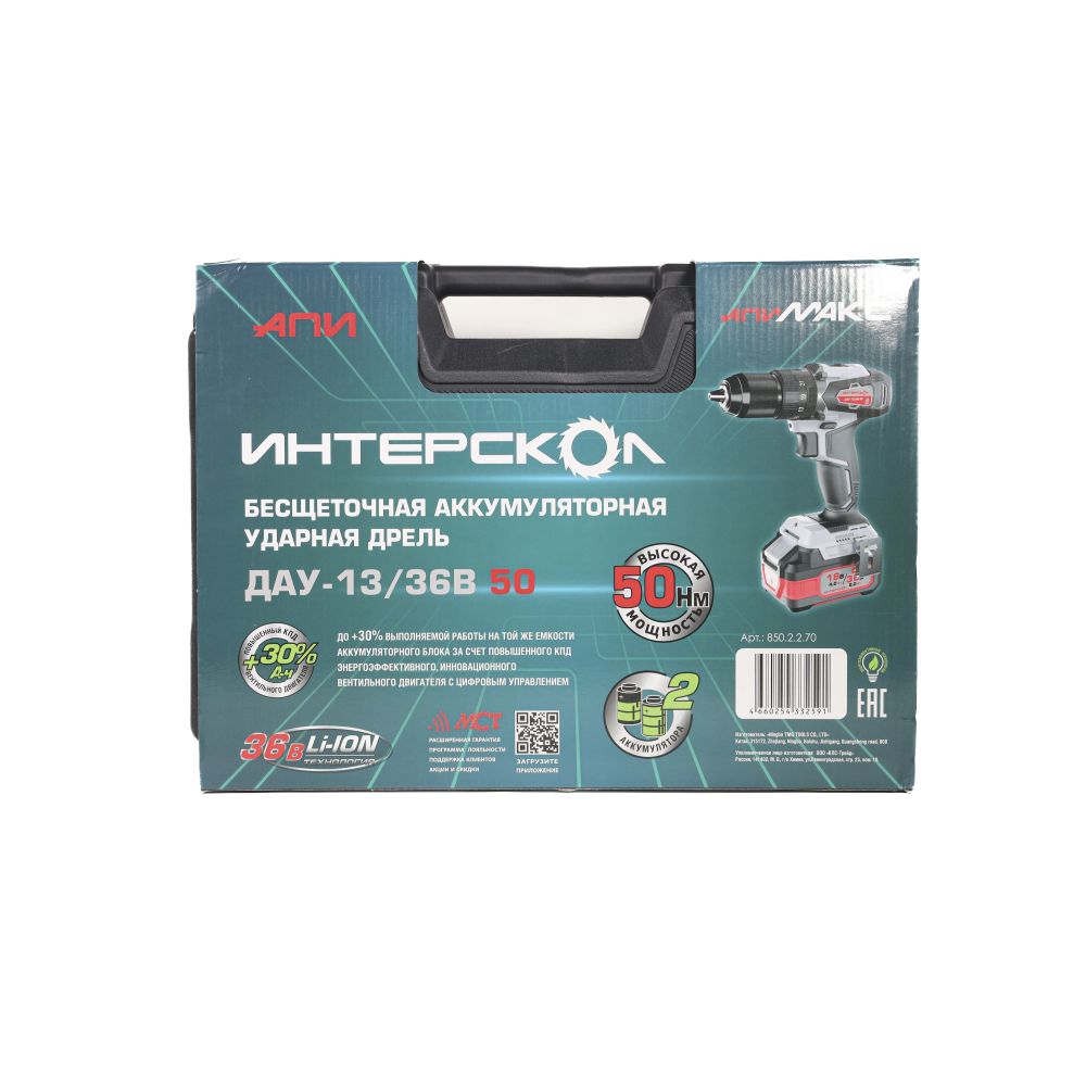 Дрель-шуруповерт ИНТЕРСКОЛ ДАУ-13/36В 50, 36 В, 1700 об/мин, 25500 уд/мин, с 2 АКБ 2 Ач и ЗУ, в кейсе (850.2.2.70)