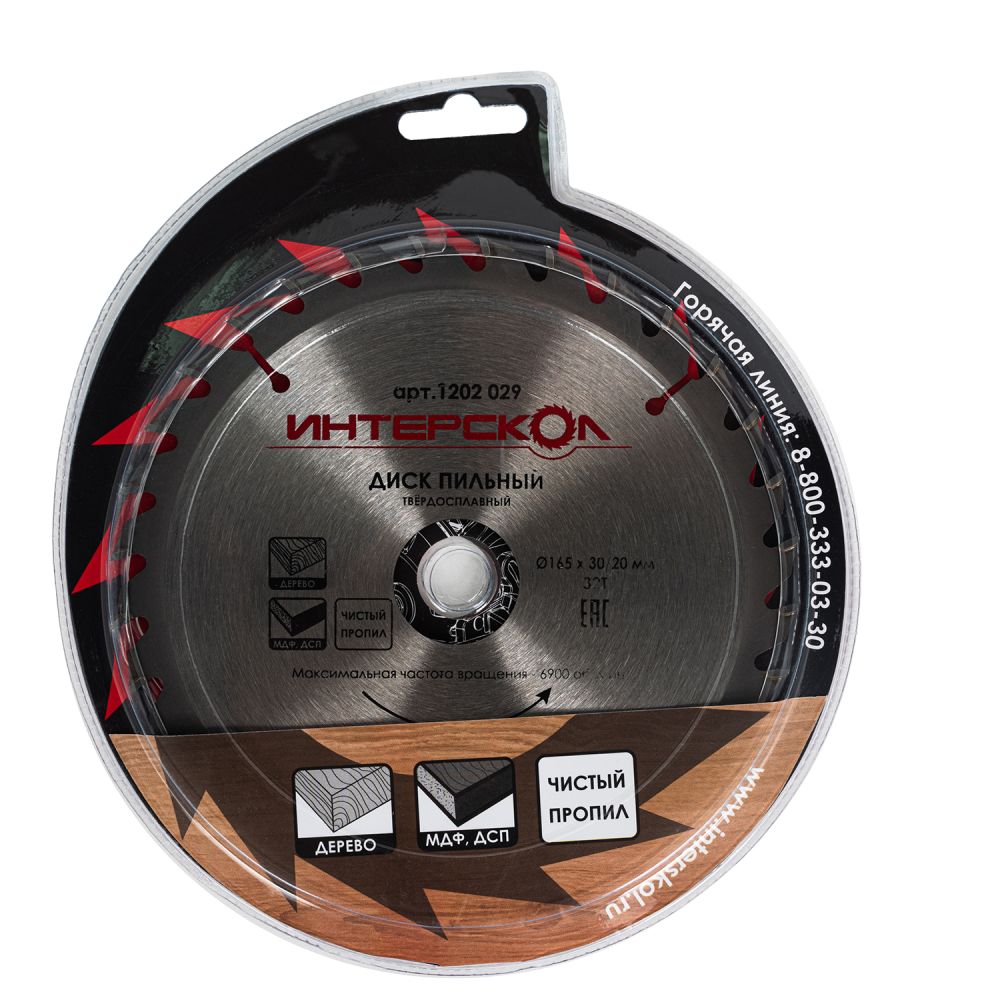 Диск пильный по дереву ИНТЕРСКОЛ 32 зуба, 165х30 мм (1202.029)
