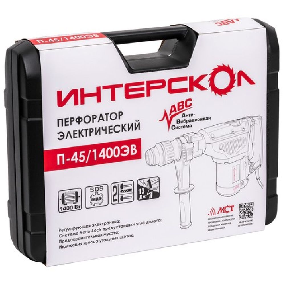 Перфоратор ИНТЕРСКОЛ П-45/1400ЭВ, 1400 Вт, 13 Дж, 3000 уд/мин (828.1.0.70)