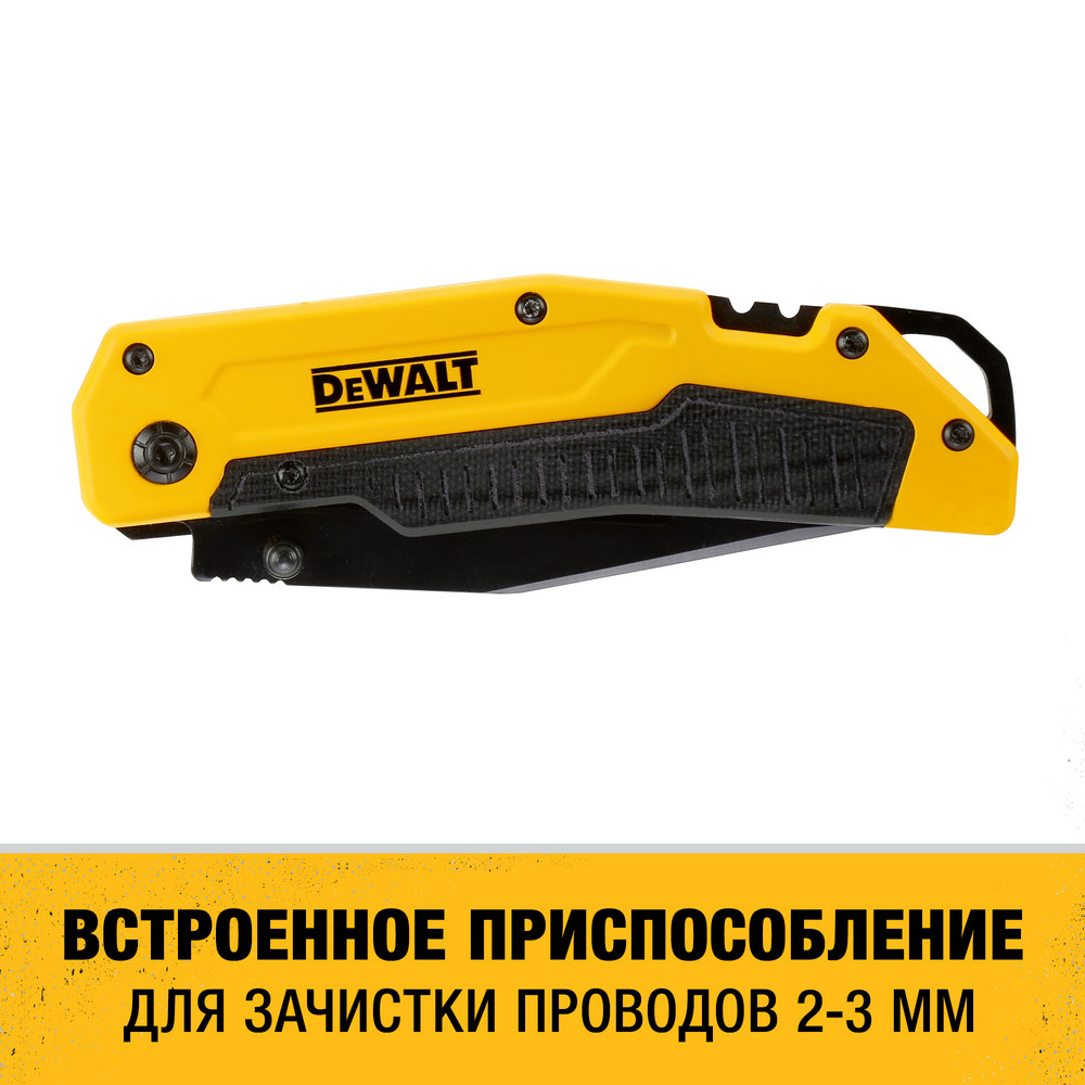 Нож складной DEWALT DWHT0-10313, 8.2 см