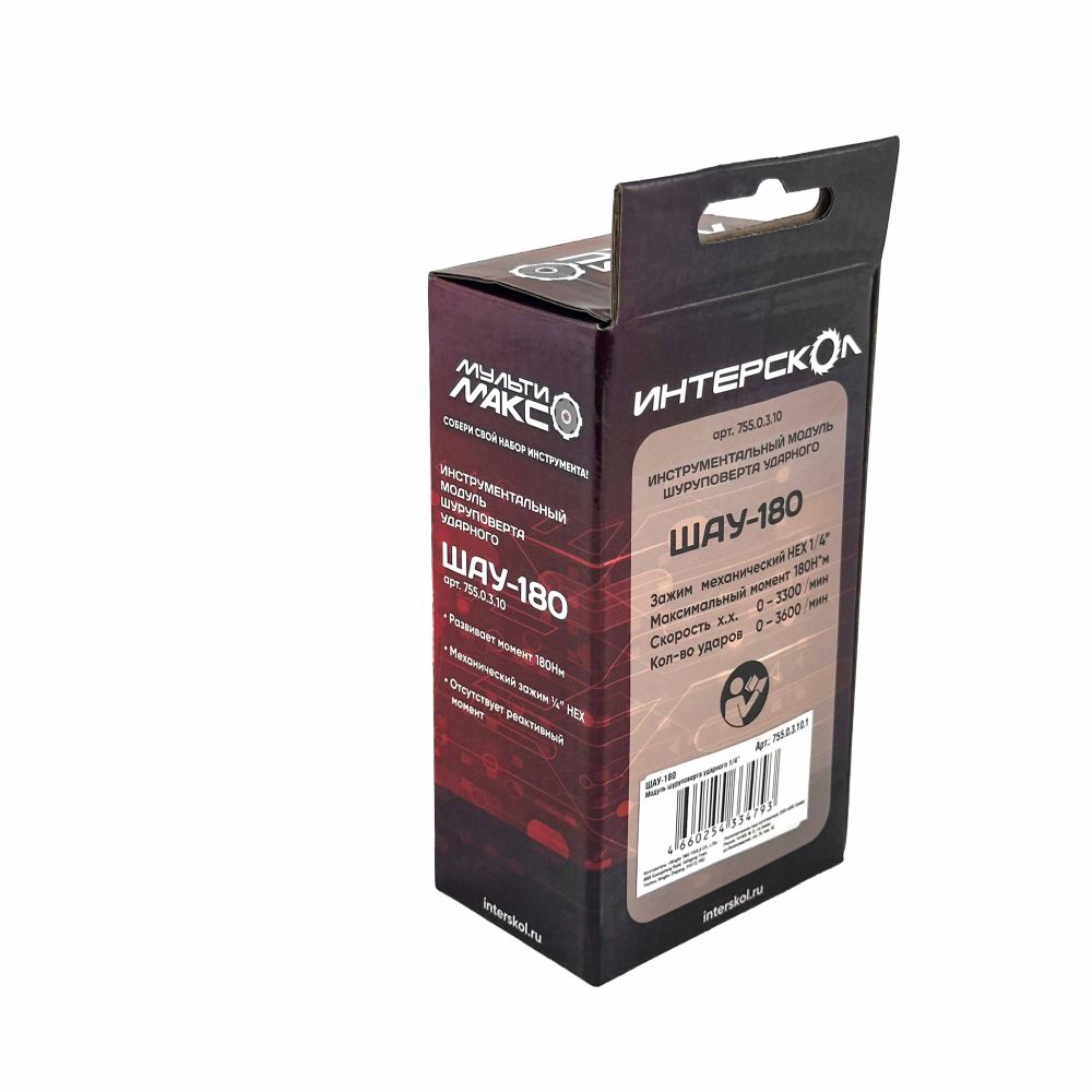 Модуль шуруповерта ИНТЕРСКОЛ МультиМАКС ШАУ-180 (755.0.3.10)
