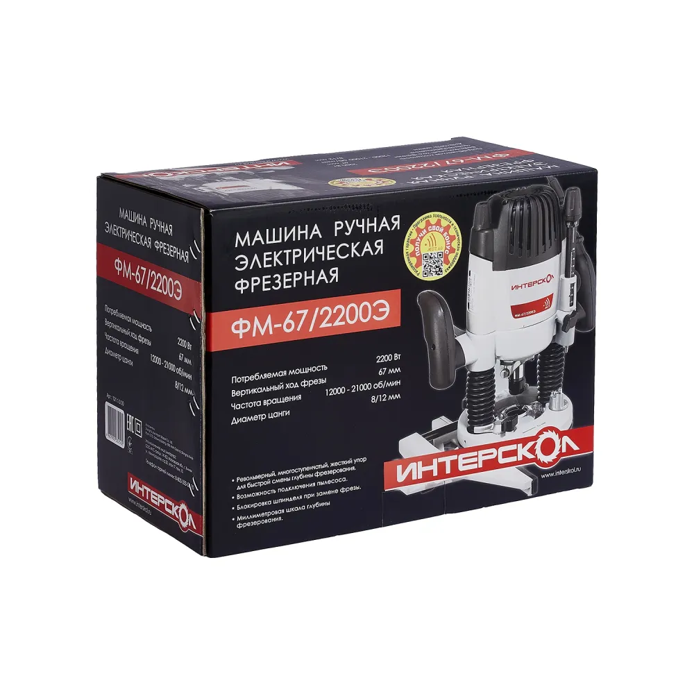 Фрезер универсальный ИНТЕРСКОЛ ФМ-67/2200Э, 2200 Вт, 21000 об/мин, 67 мм (121.1.0.00)