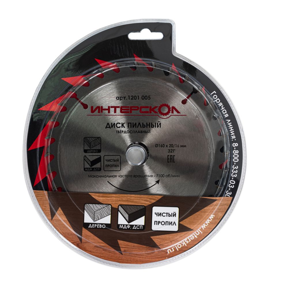 Диск пильный по дереву ИНТЕРСКОЛ 32 зуба, 160х20 мм (1201.005)