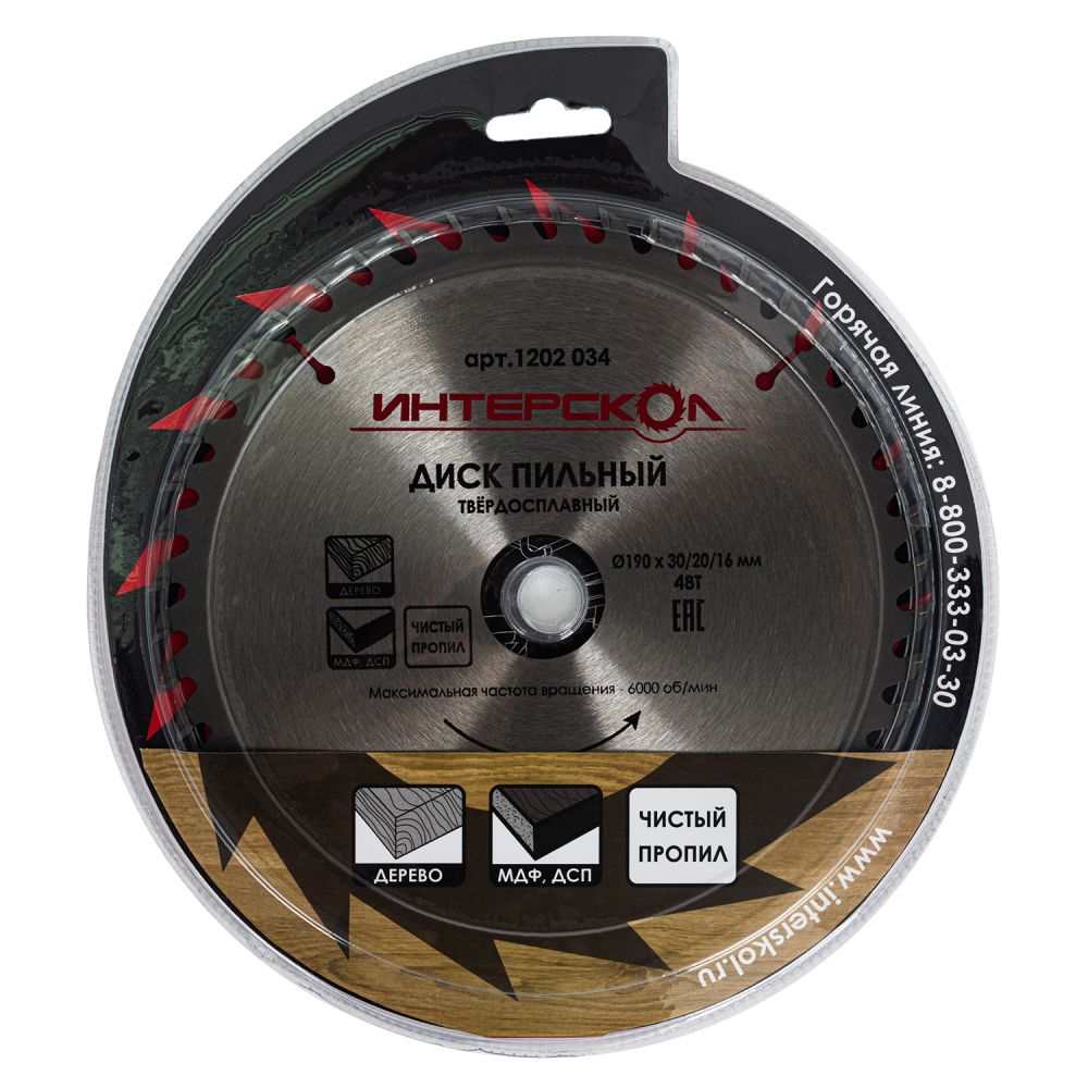 Диск пильный по дереву ИНТЕРСКОЛ 48 зубьев, 190х30 мм (1202.034)
