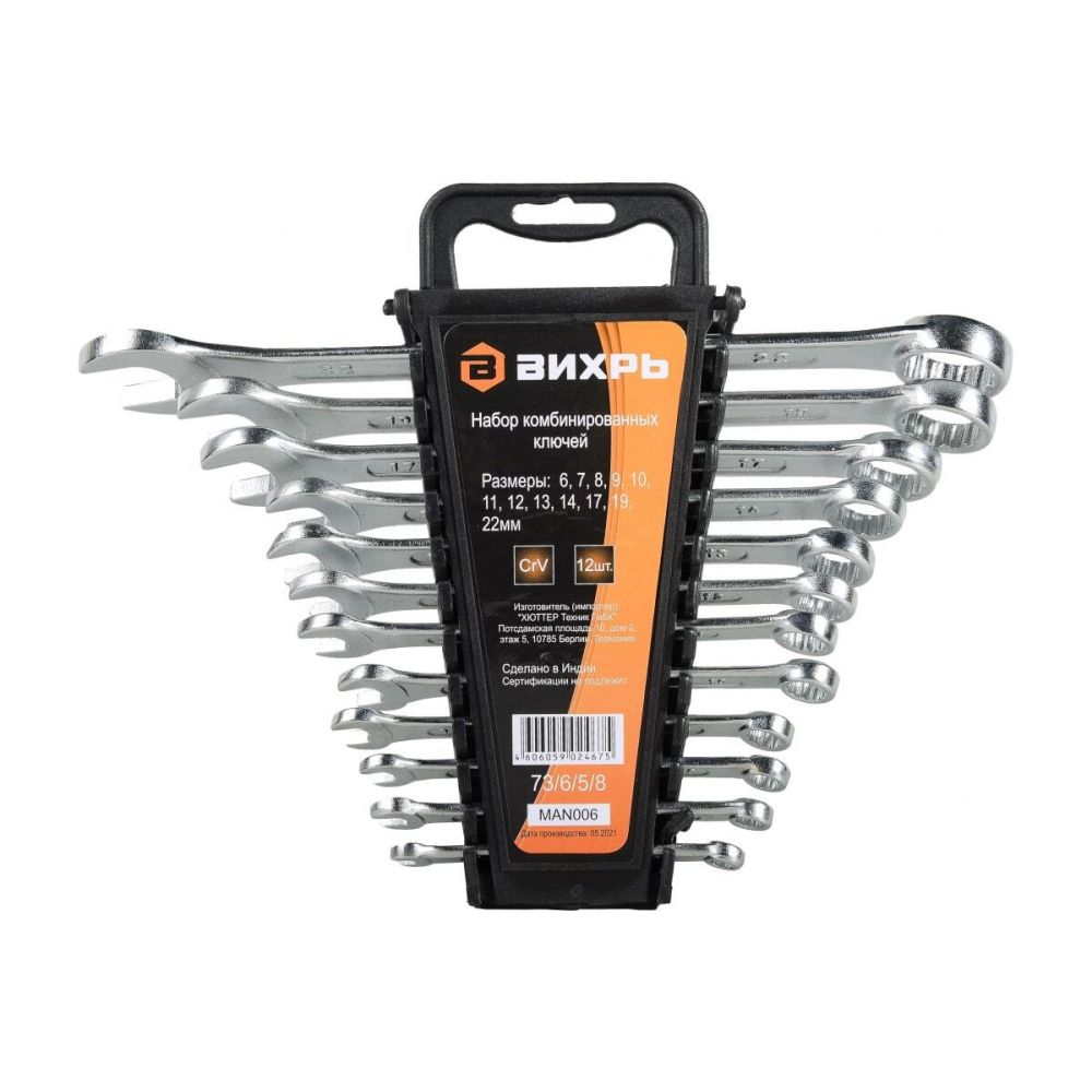 Набор комбинированных ключей Вихрь 12 шт, 73/6/5/8