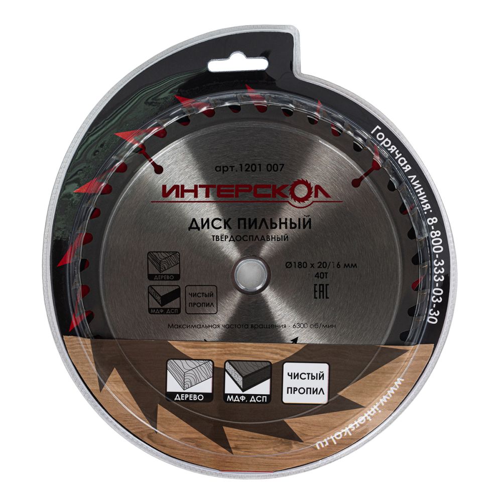 Диск пильный по дереву ИНТЕРСКОЛ твердосплавный, 180х20х2 мм (1201.007)