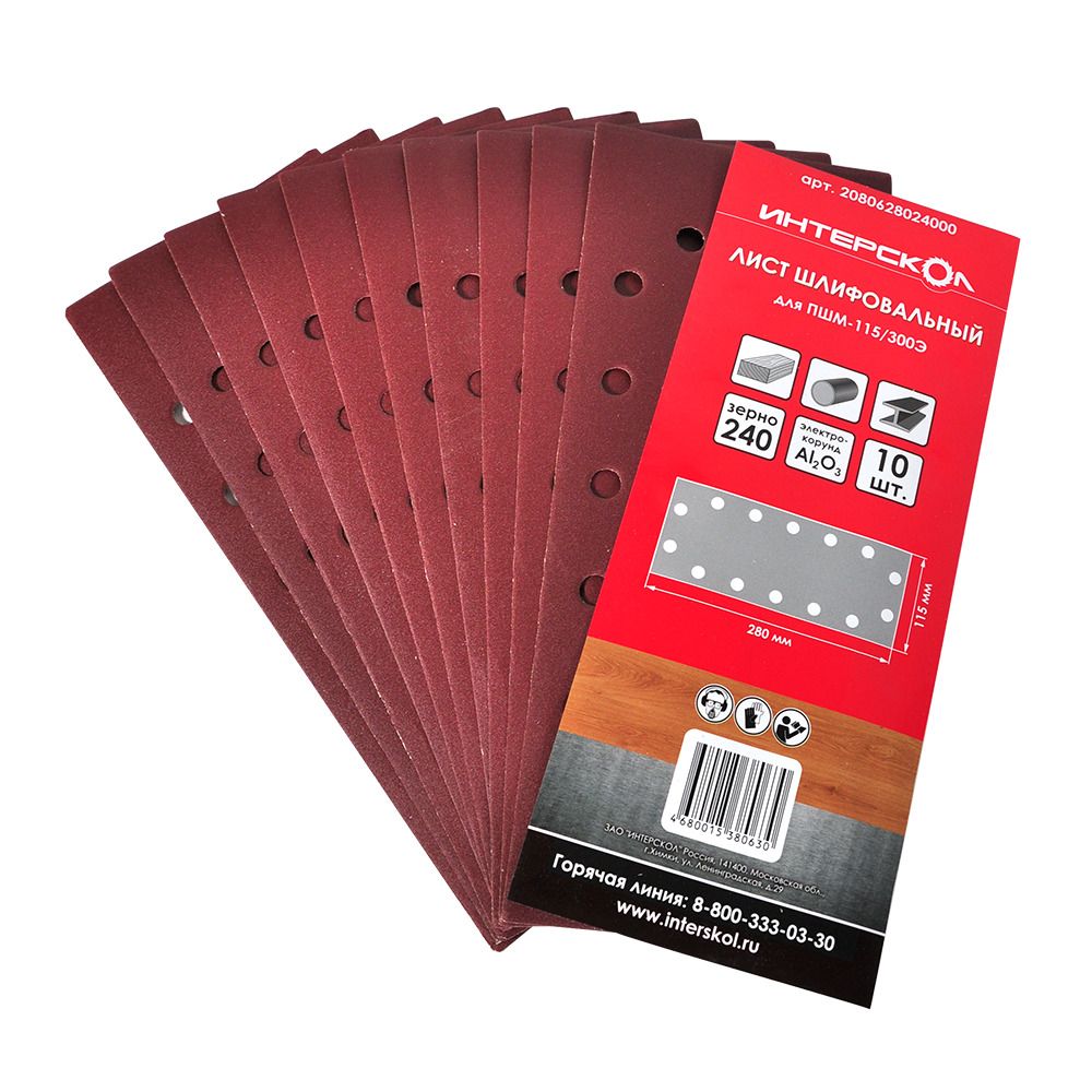Лист шлифовальный ИНТЕРСКОЛ, для ПШМ, 115х280 мм, зернистость 240 мкм,10 шт., (2080628024000)