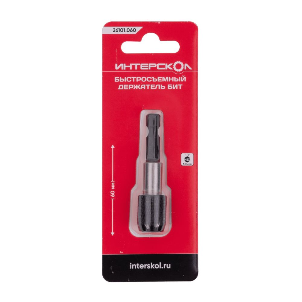 Быстросъемный держатель бит ИНТЕРСКОЛ, 60 мм, (26101.060)