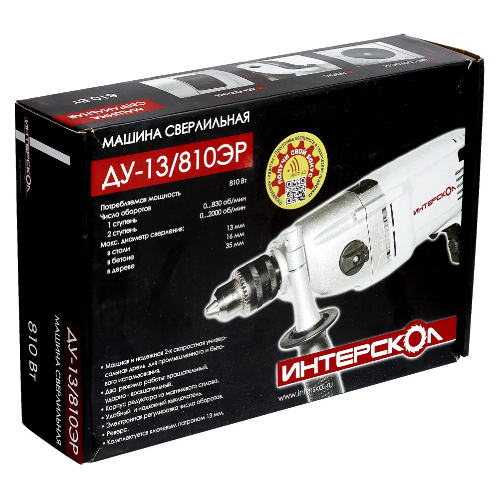 Ударная дрель ИНТЕРСКОЛ ДУ-13/810ЭР, 810 Вт, 2000 об/мин, 32000 уд/мин (150.1.3.00)