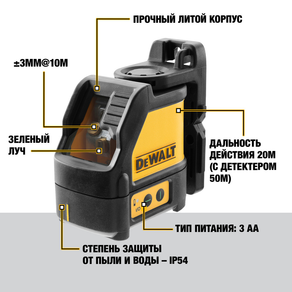 Лазерный нивелир DEWALT DW088CG (DW088CG-XJ)