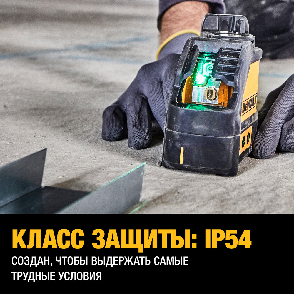 Лазерный нивелир DEWALT DW088CG (DW088CG-XJ)