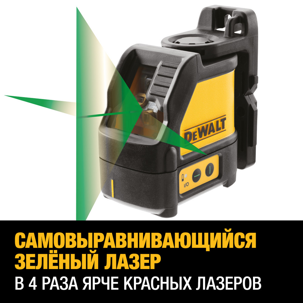 Лазерный нивелир DEWALT DW088CG (DW088CG-XJ)
