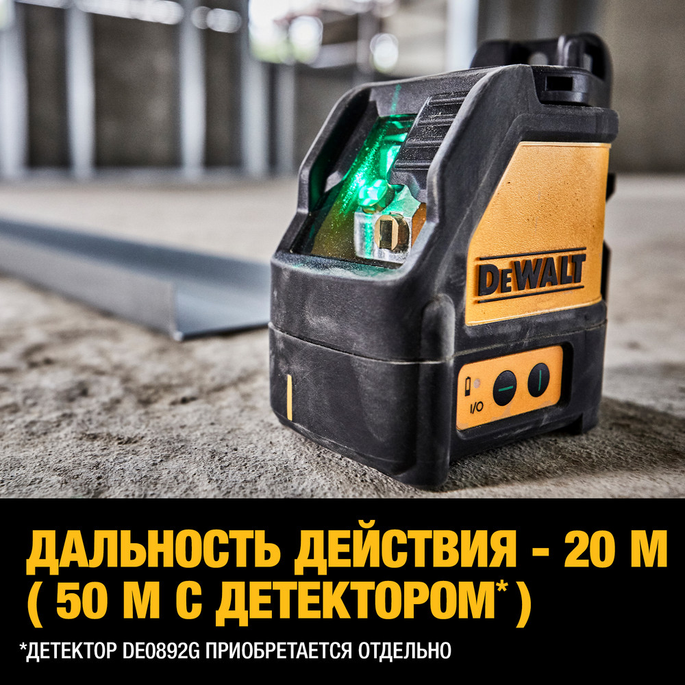 Лазерный нивелир DEWALT DW088CG (DW088CG-XJ)