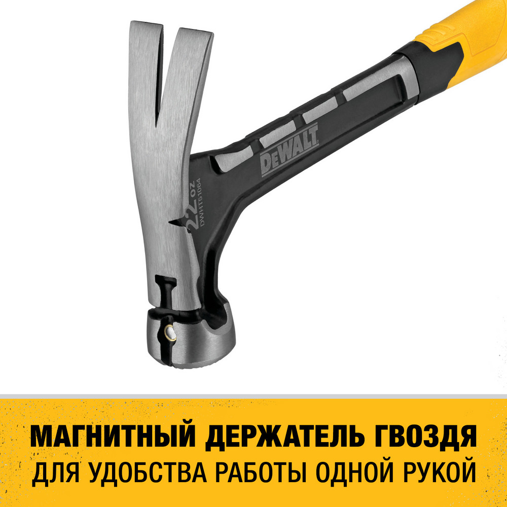 Молоток с прямым заострённым гвоздодёром DEWALT, 624 г (DWHT0-51064)