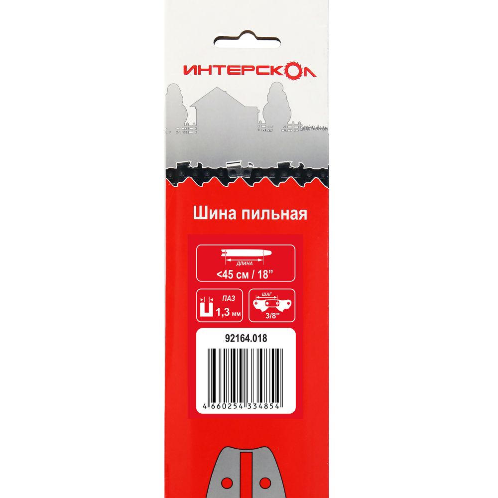 Пильная шина ИНТЕРСКОЛ 45 см (18"), 3/8", 1.3 мм, 64 звена (92164.018)