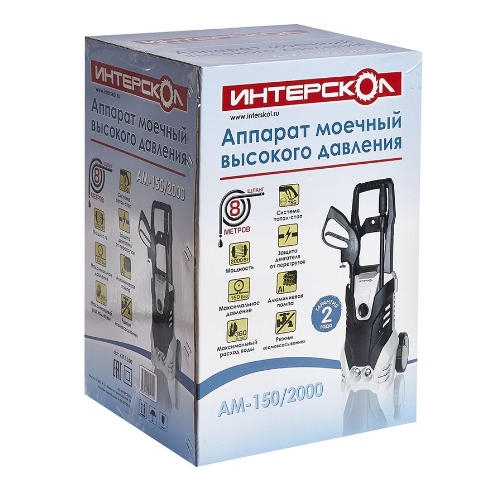 Мойка высокого давления ИНТЕРСКОЛ АМ-150/2000, 2 кВт, 150 бар, 360 л/ч (639.1.0.00)