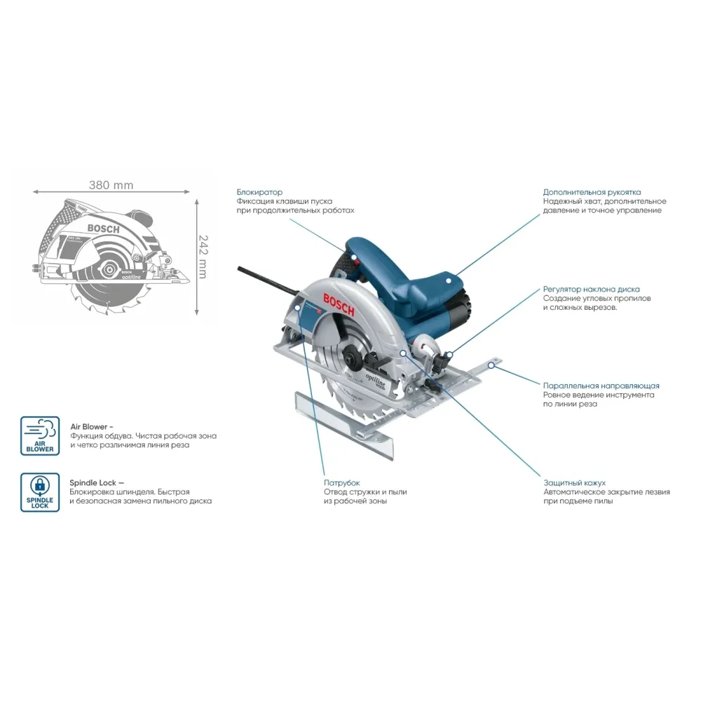 Пила дисковая Bosch GKS 190, 1400 Вт, 190 мм, 5500 об/мин (0.601.623.000)