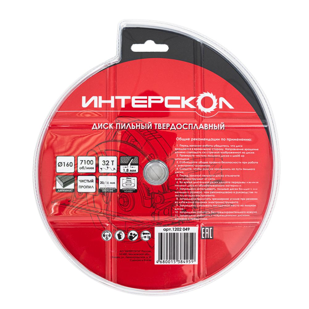 Диск пильный ИНТЕРСКОЛ, 160x20/16 мм, 32 зуба, по ламинату, 1202.049