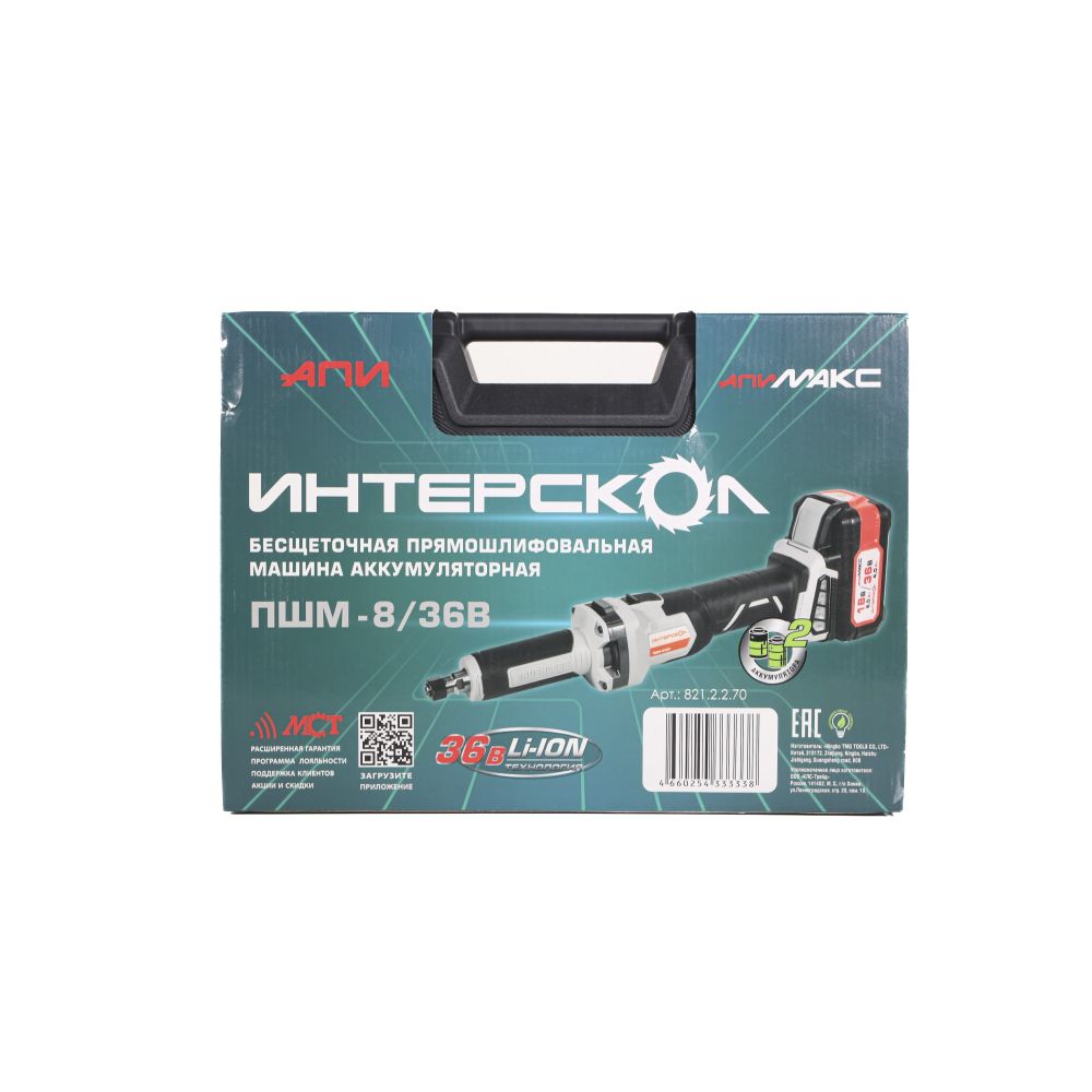 Аккумуляторная прямошлифовальная машина ИНТЕРСКОЛ ПШМ-8/36В, 36 В, 55 мм, 20000 об/мин, с 2 АКБ 2 Ач и ЗУ, в кейсе (821.2.2.70)