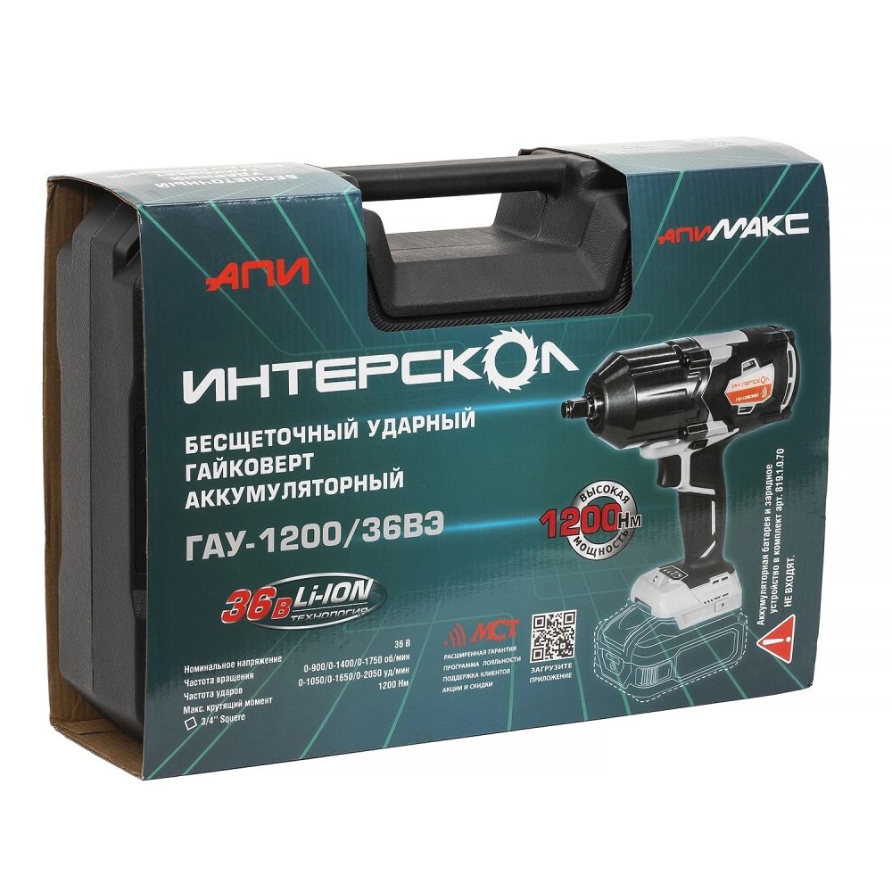 Аккумуляторный гайковерт ИНТЕРСКОЛ ГАУ-1200/36ВЭ, 36 В, 1200 Hм, 2050 уд/мин, с АКБ 2.5 Ач и ЗУ (819.1.0.70-B25C)