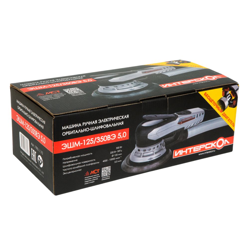 Эксцентриковая шлифмашина ИНТЕРСКОЛ ЭШМ-125/350ВЭ 5,0, 125 мм, 20000 кол/мин (798.1.1.70)