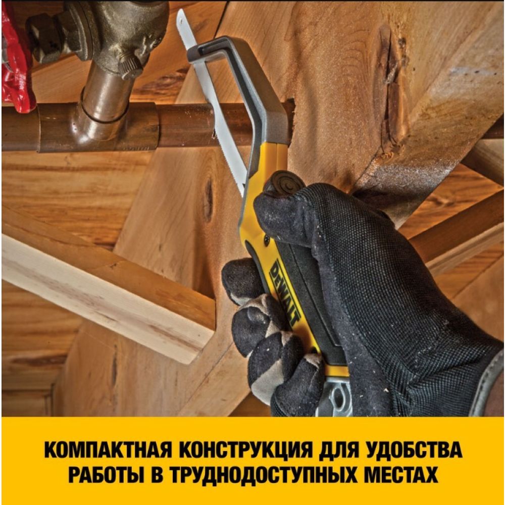 Мини-ножовка по металлу DEWALT DWHT20327-0