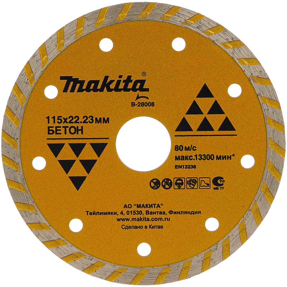 Алмазный диск Makita сплошной Турбо по бетону 115x22, 23x2x7 мм, B-28008