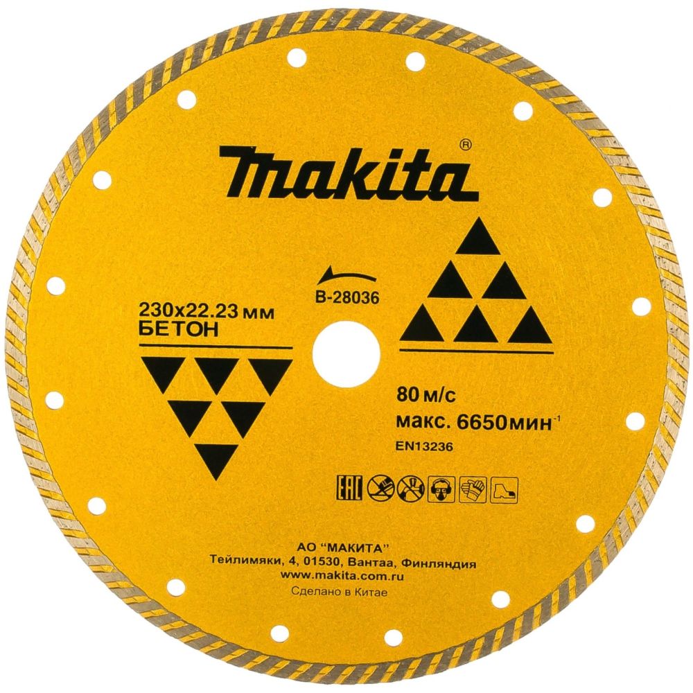Алмазный диск Makita сплошной Турбо по бетону 230x22, 23x2, 6x7 мм, B-28036