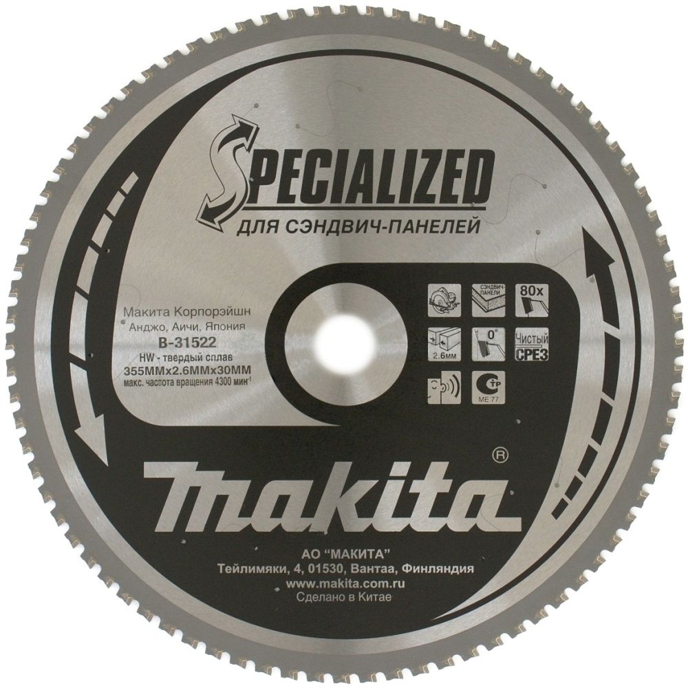 Пильный диск Makita для "сэндвич-панелей", 355x30x2.6/2.2x80T, B-31522