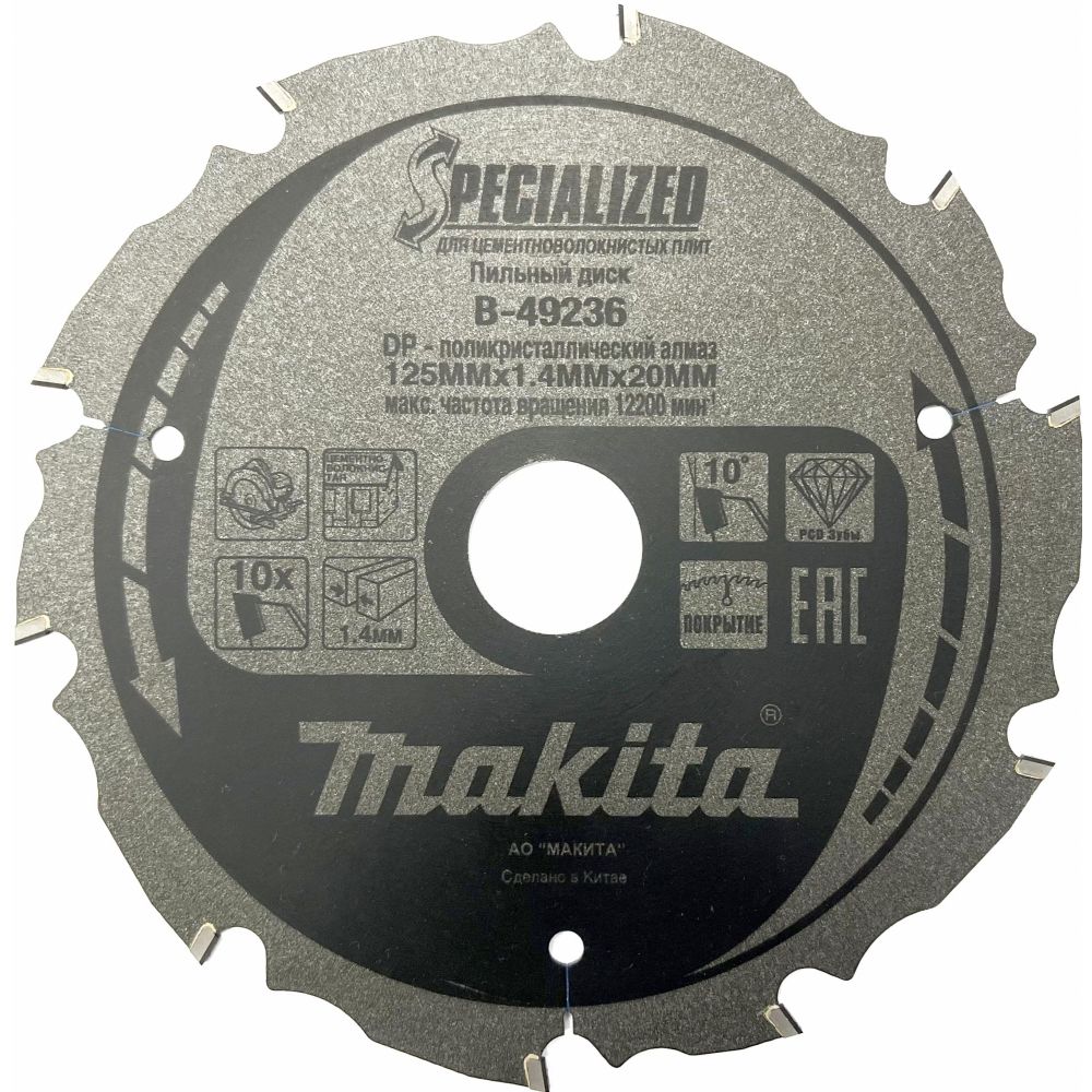 Пильный диск Makita для цементноволокнистых плит, 125x20x1.4/1x10T, B-49236