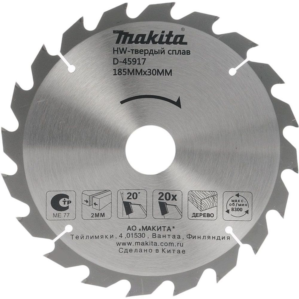 Пильный диск Makita для дерева, 185x30/16/20x2/1.3x20T, D-45917