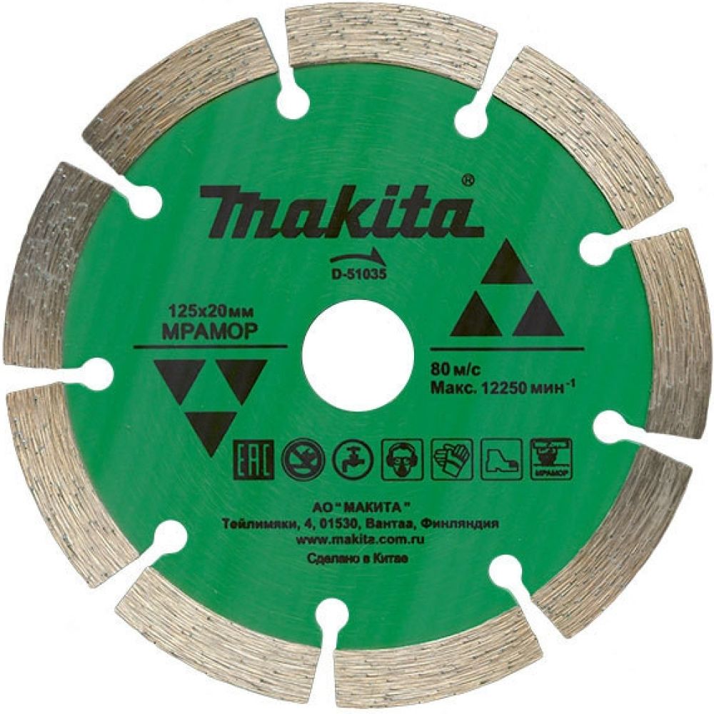 Алмазный диск Makita сегментированный по мрамору, 125х20x1, 8x10 мм (мокрый рез), D-51035