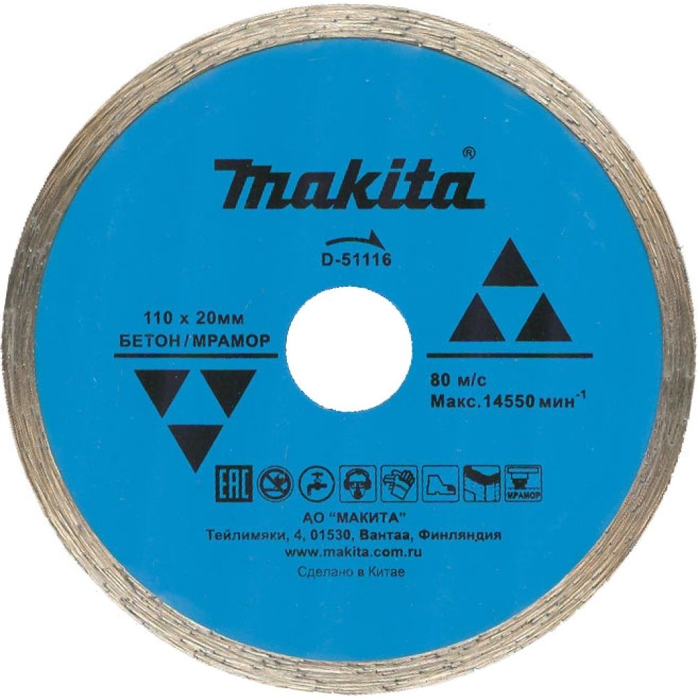 Алмазный диск Makita сплошной, по бетону/мрамору, 110x20x1, 6x5 мм (мокрый рез), D-51116