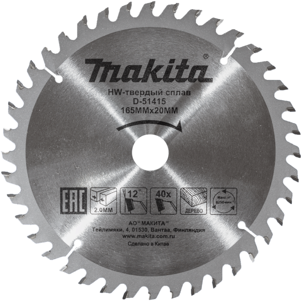 Пильный диск Makita для дерева, 165x20x2/1.2x40T, D-51415