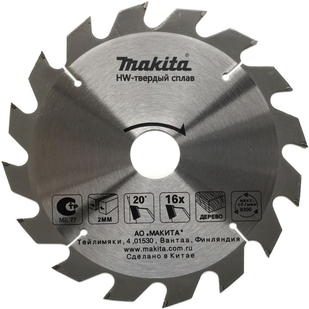 Пильный диск Makita для дерева, 185x30/20x2.2/1.4x16T, D-51421