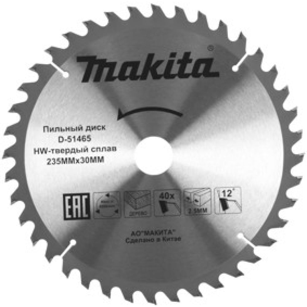 Пильный диск Makita для дерева, 235x30x2.5/1.6x40T, D-51465