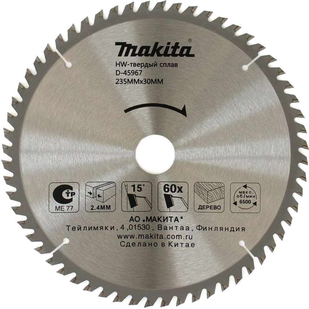 Пильный диск Makita для дерева, 235x30x2.5/1.6x60T, D-51471