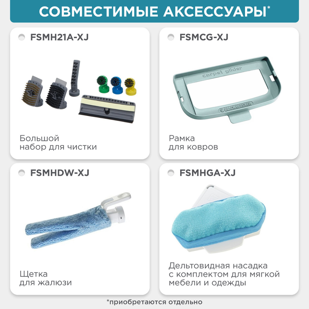 Паровая щетка Deluxe с цифровым управлением 2-в-1 со съемным ручным парогенератором BLACK+DECKER FSMH1321