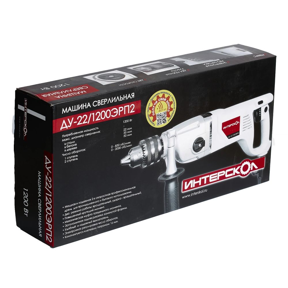 Ударная дрель ИНТЕРСКОЛ ДУ-22/1200ЭРП2, 1200 Вт, 2000 об/мин, 32000 уд/мин (330.1.0.00)