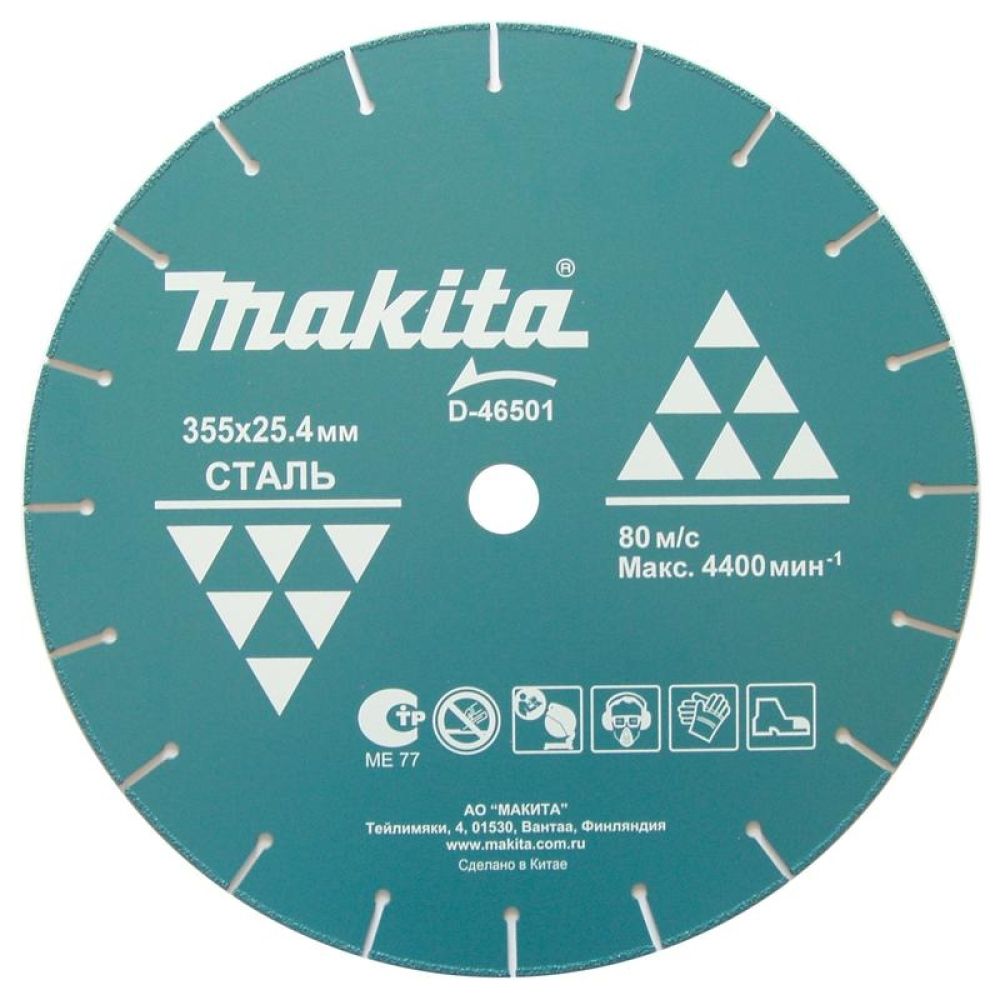 Алмазный диск Makita сегментированный по металлу, 355x25 (для 2414NB), D-46501