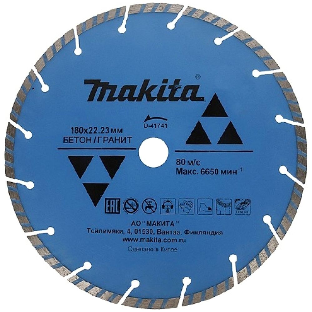 Алмазный диск Makita сегментированный Турбо, по бетону/граниту "Эконом", 180x22, 23x2, 6x7 мм, D-41741