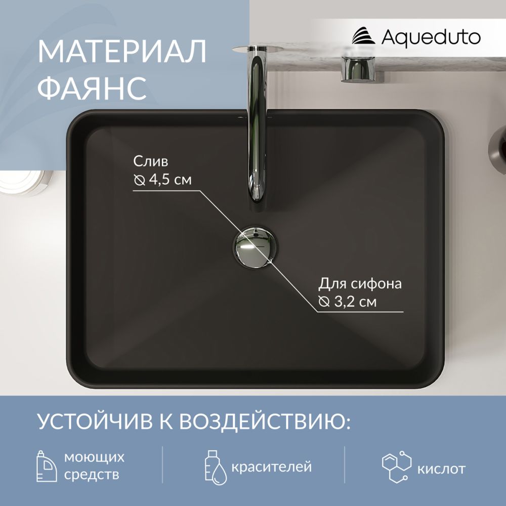 Раковина накладная Aqueduto ESPIRAL, прямоугольная 370*500, черный матовый (ESP0440)