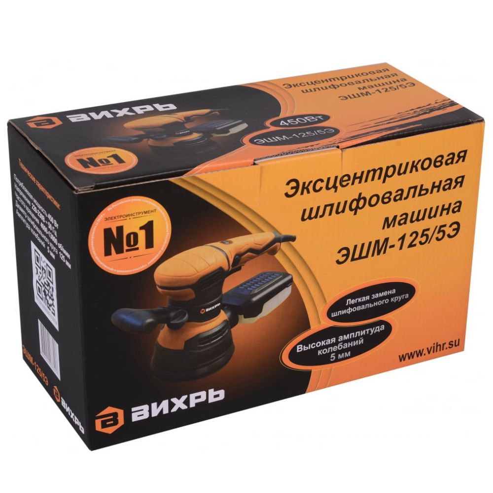 Эксцентриковая шлифмашина Вихрь ЭШМ-125/5Э, 450 Вт, 125 мм, 13000 об/мин, 72/6/6