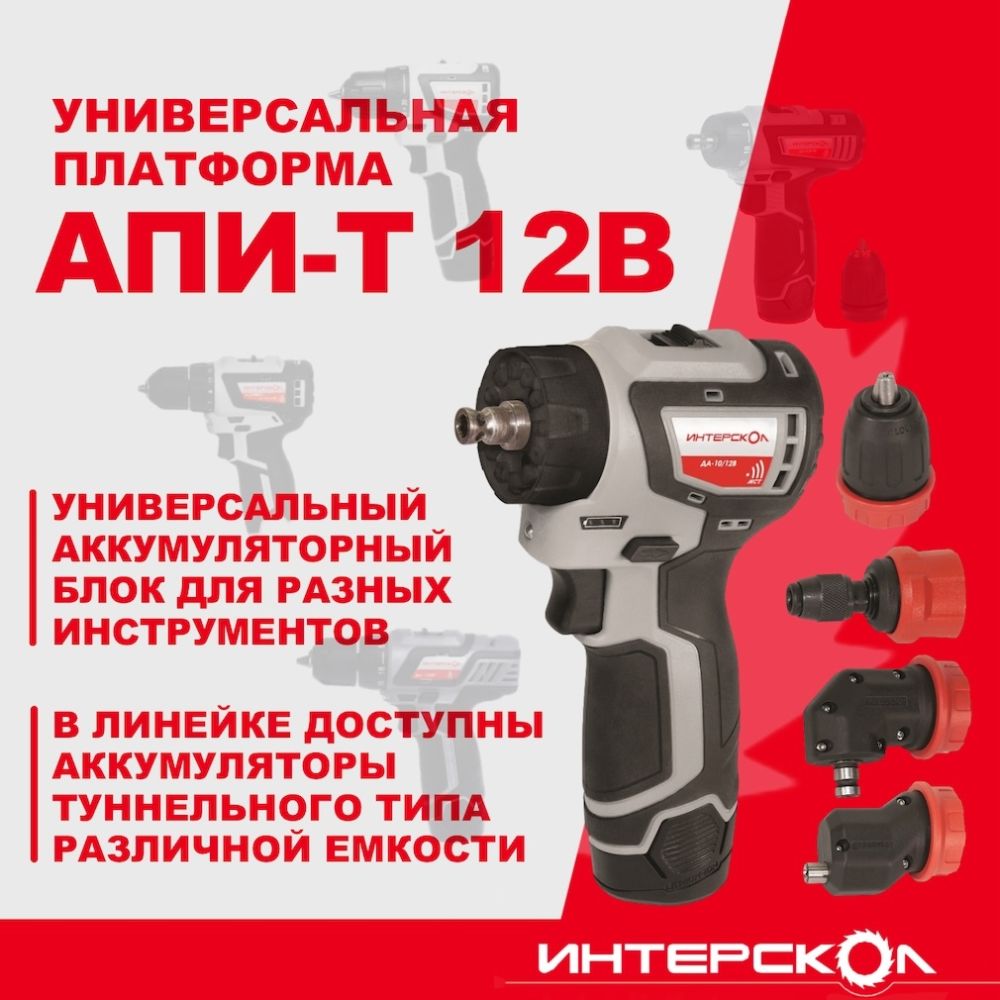Аккумуляторная дрель-шуруповерт ИНТЕРСКОЛ КомбиМАКС ДА-10/12В 36, 12 В, 1500 об/мин, с 2 АКБ 2 Ач и ЗУ, в сумке (687.2.2.77)