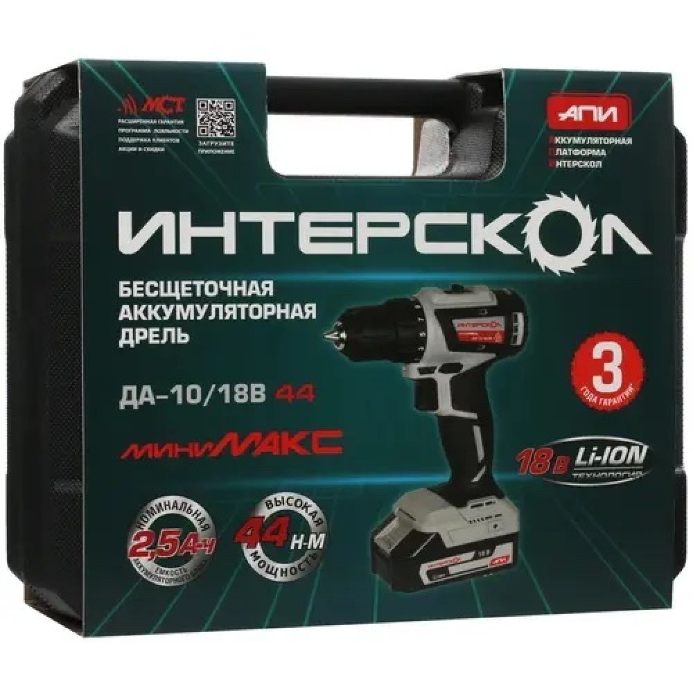 Аккумуляторная дрель-шуруповерт ИНТЕРСКОЛ МиниМАКС ДА-10/18В 44, 18 В, 1650 об/мин, с 2 АКБ 2.5 Ач и ЗУ, в кейсе (759.2.2.45)