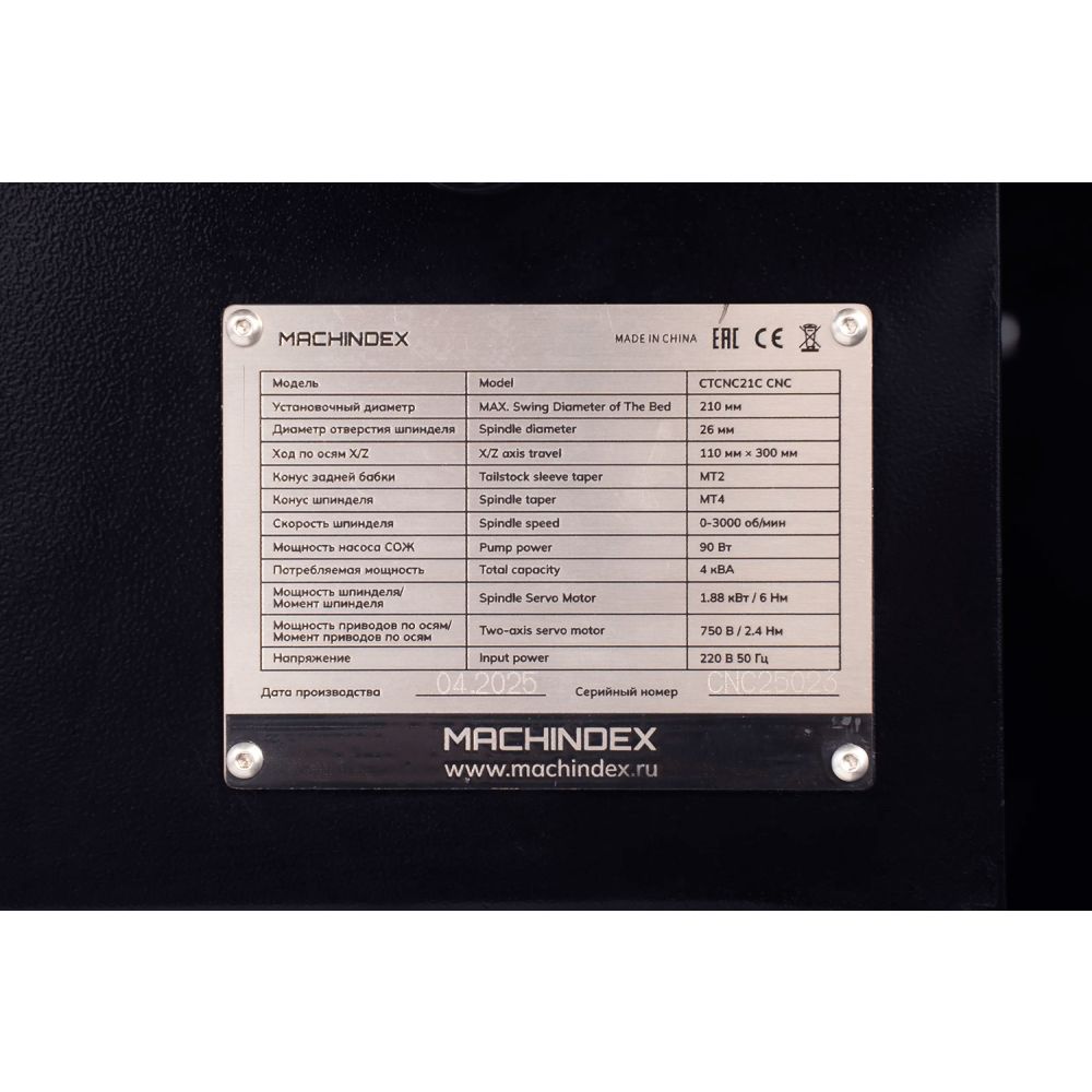 Станок токарный настольный с ЧПУ MACHINDEX CTCNC21C (Siemens)