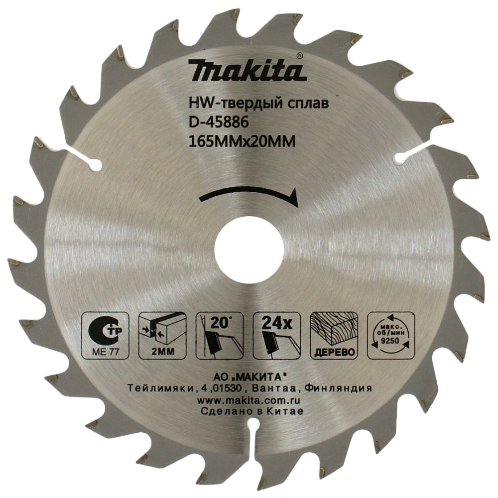 Диск пильный по дереву Makita D-45886 165х20х1.3 мм (D-45886)