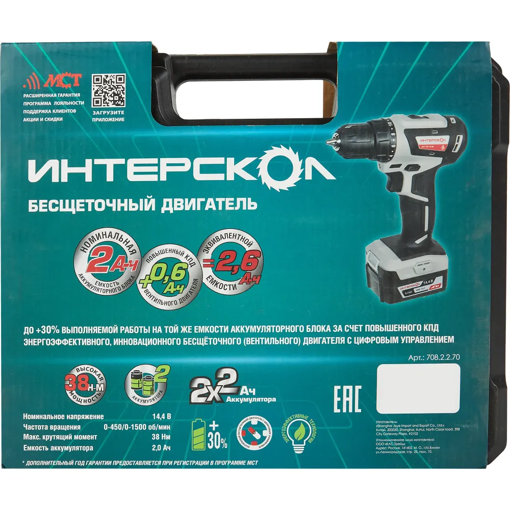 Аккумуляторная дрель-шуруповерт ИНТЕРСКОЛ МиниМАКС ДА-10/14,4В 38, 14.4 В, 1500 об/мин, с 2 АКБ 2 Ач и ЗУ, в кейсе (708.2.2.70)
